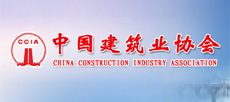 中國建築業協會